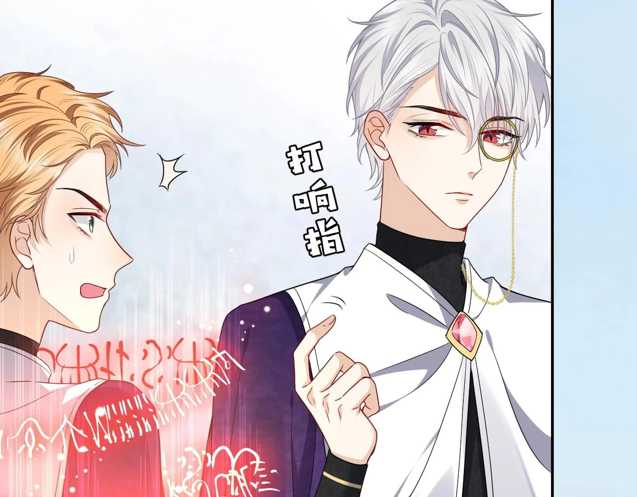第18话 异世界追星？！ 第18页