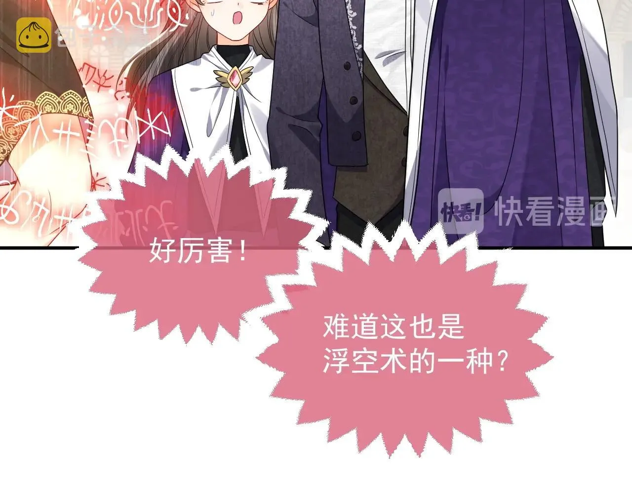 第18话 异世界追星？！ 第24页