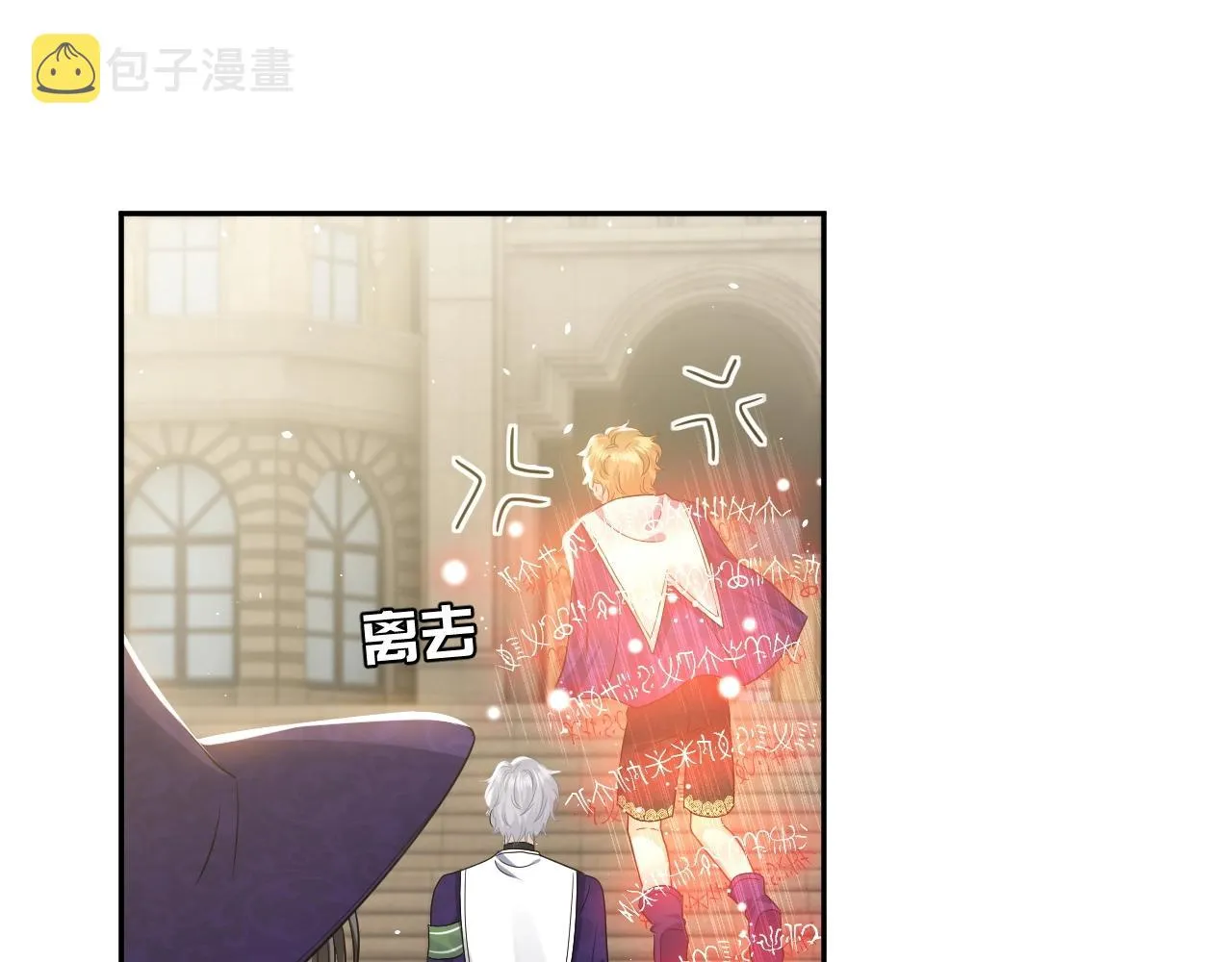 第18话 异世界追星？！ 第25页