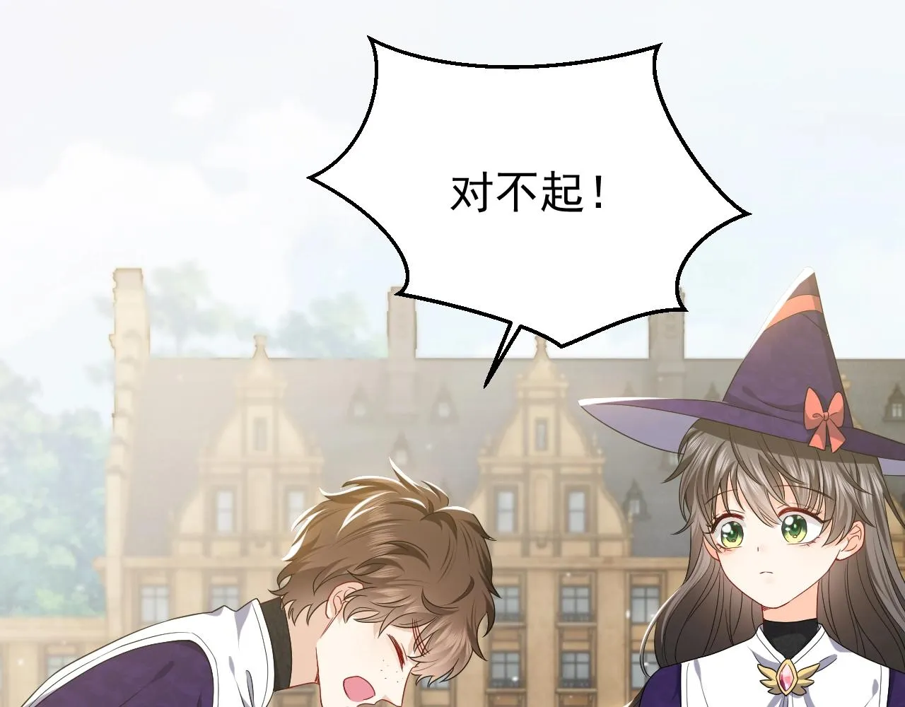 第18话 异世界追星？！ 第29页