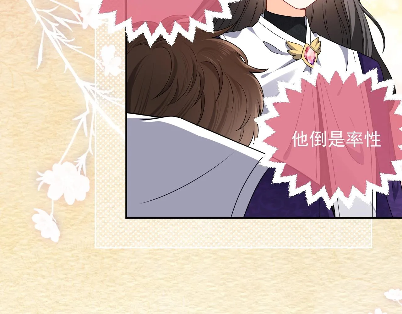 第18话 异世界追星？！ 第32页