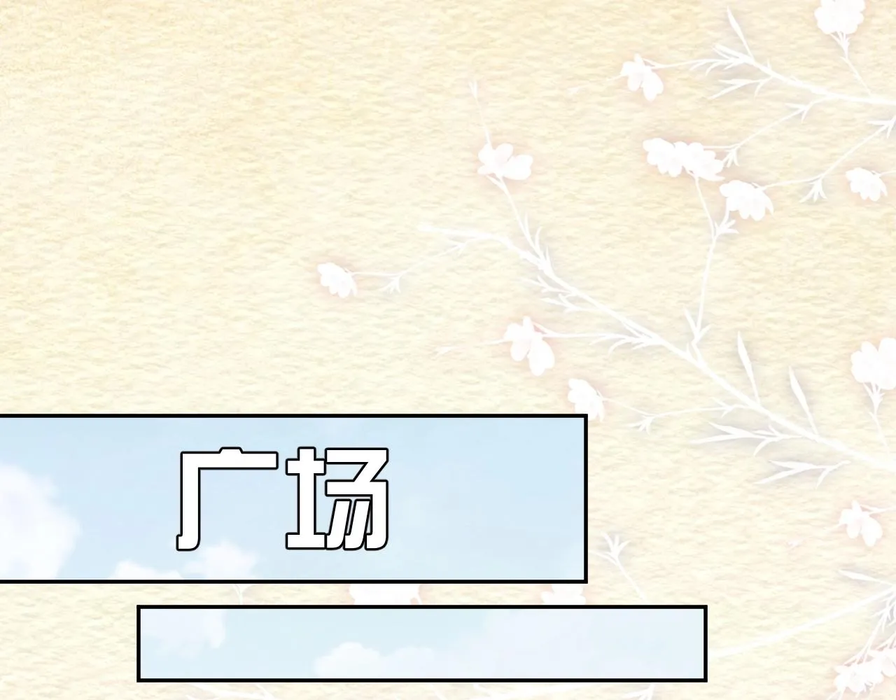 第18话 异世界追星？！ 第33页