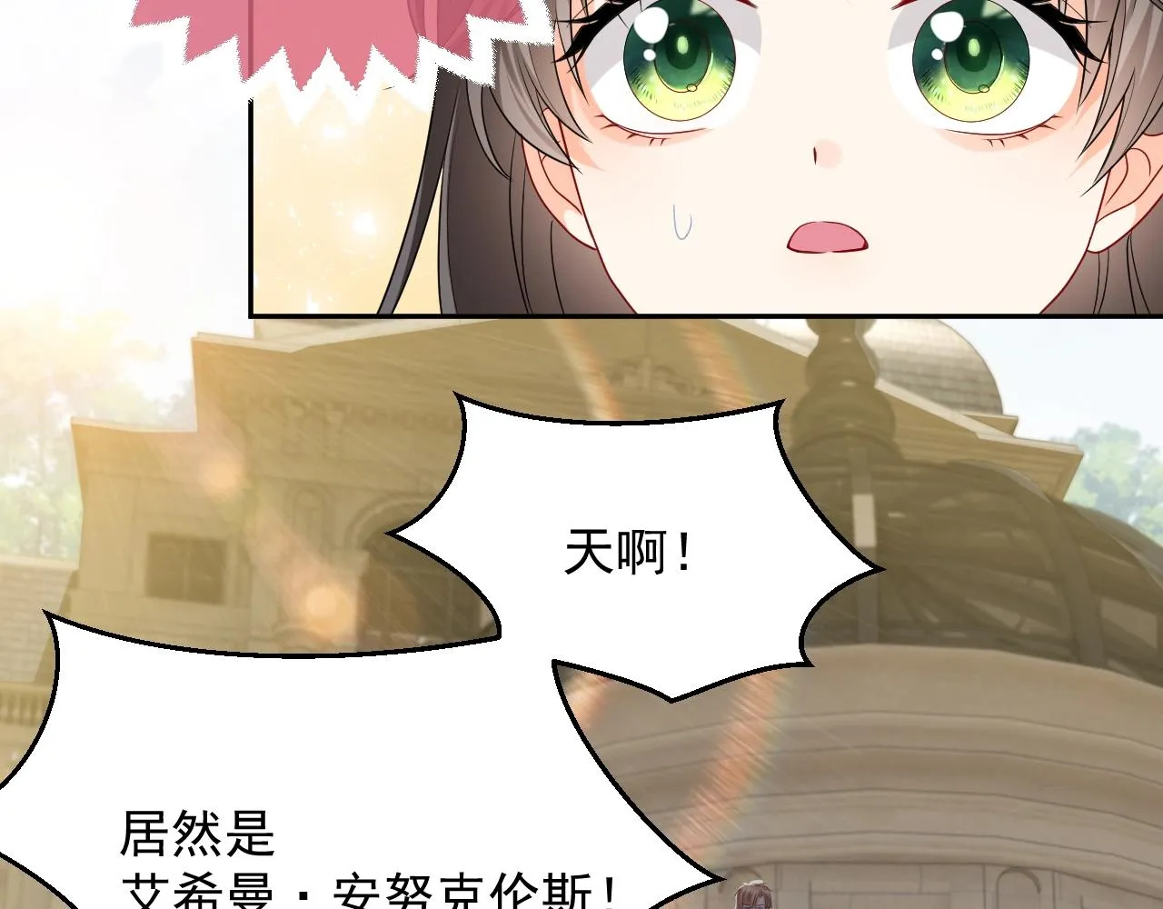 第18话 异世界追星？！ 第36页