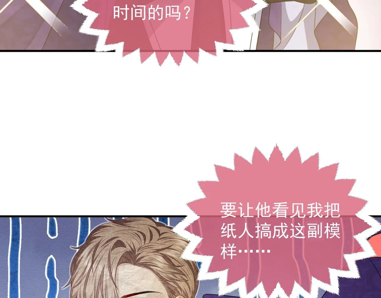 第18话 异世界追星？！ 第39页