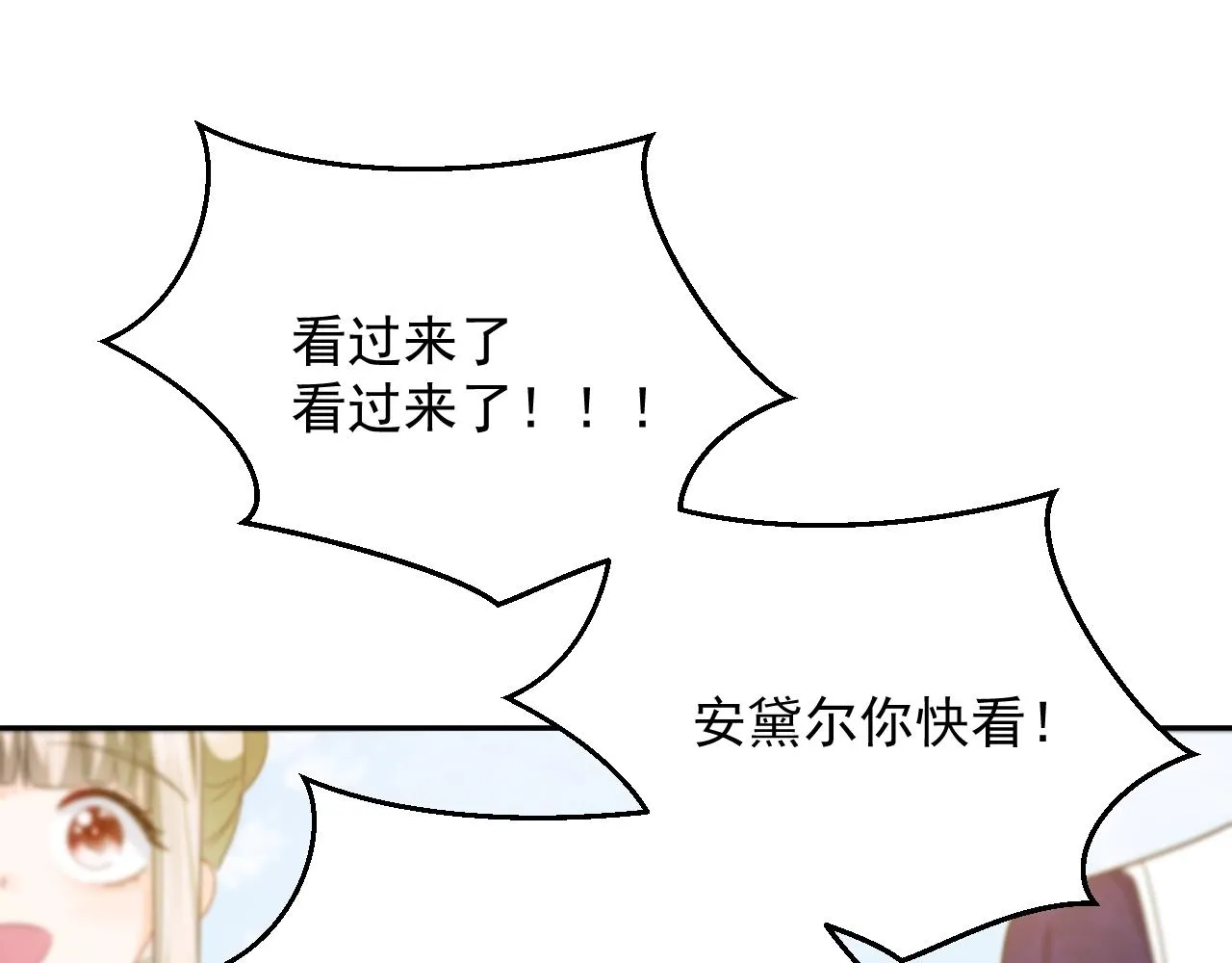 第18话 异世界追星？！ 第42页
