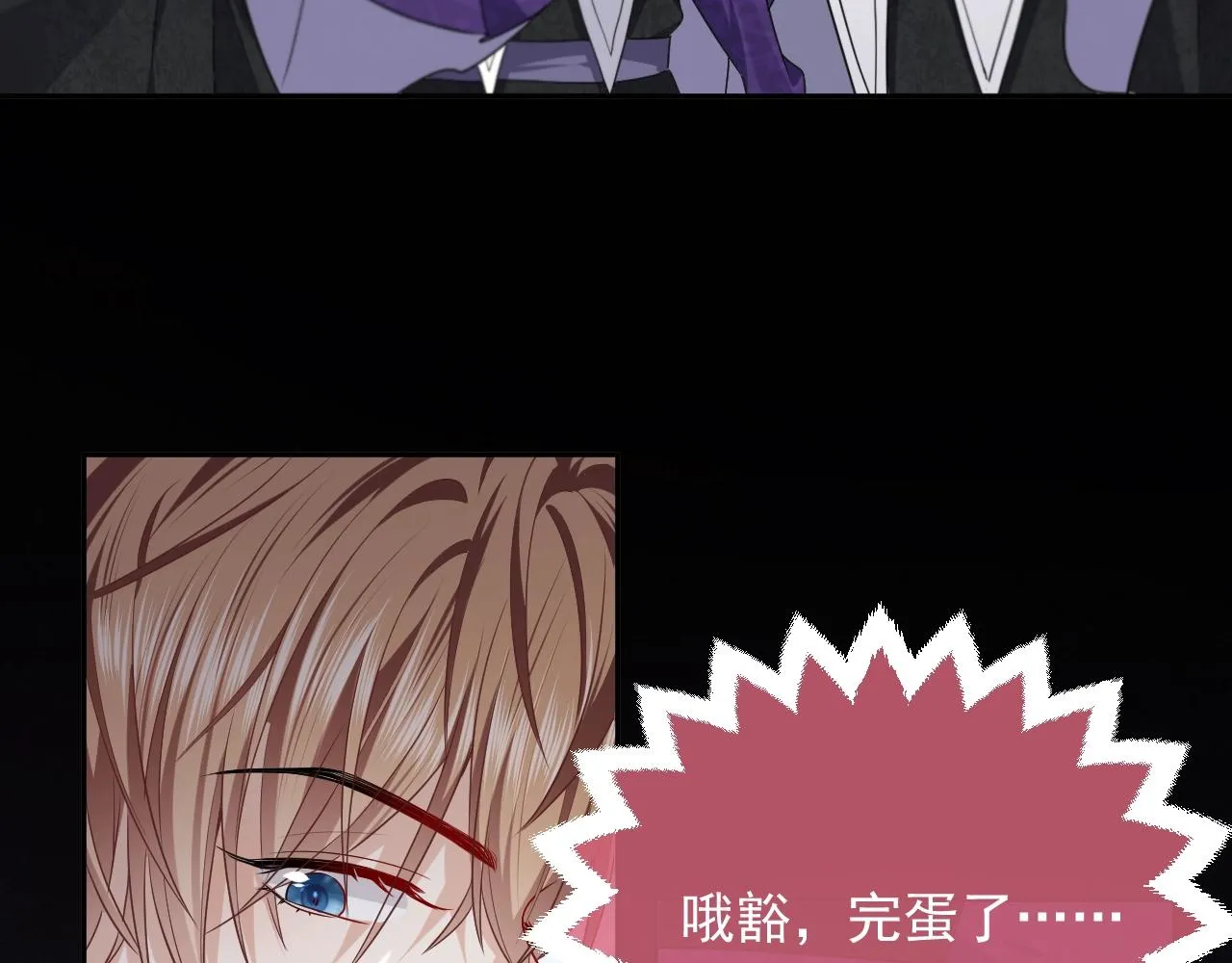 第18话 异世界追星？！ 第44页