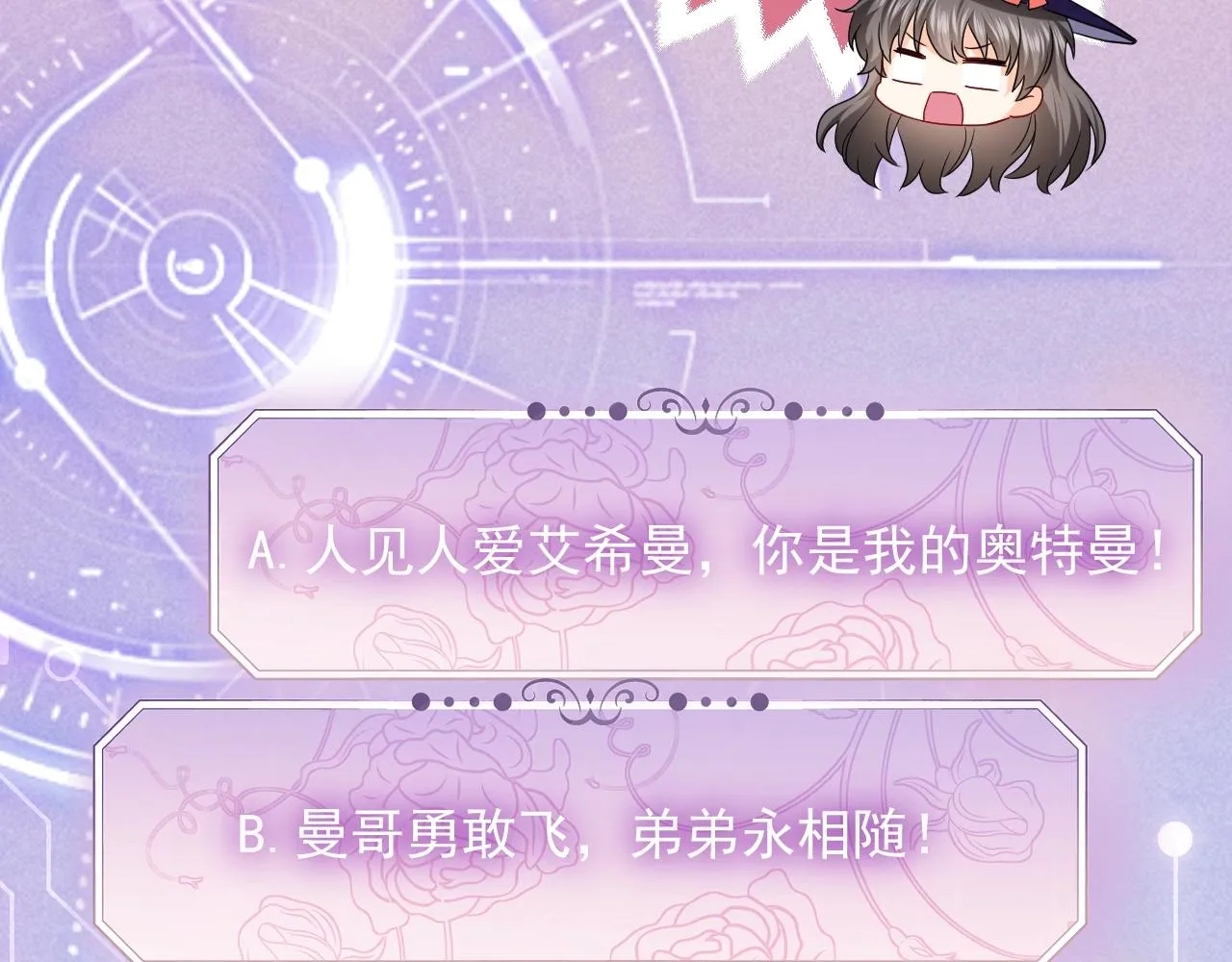 第18话 异世界追星？！ 第49页