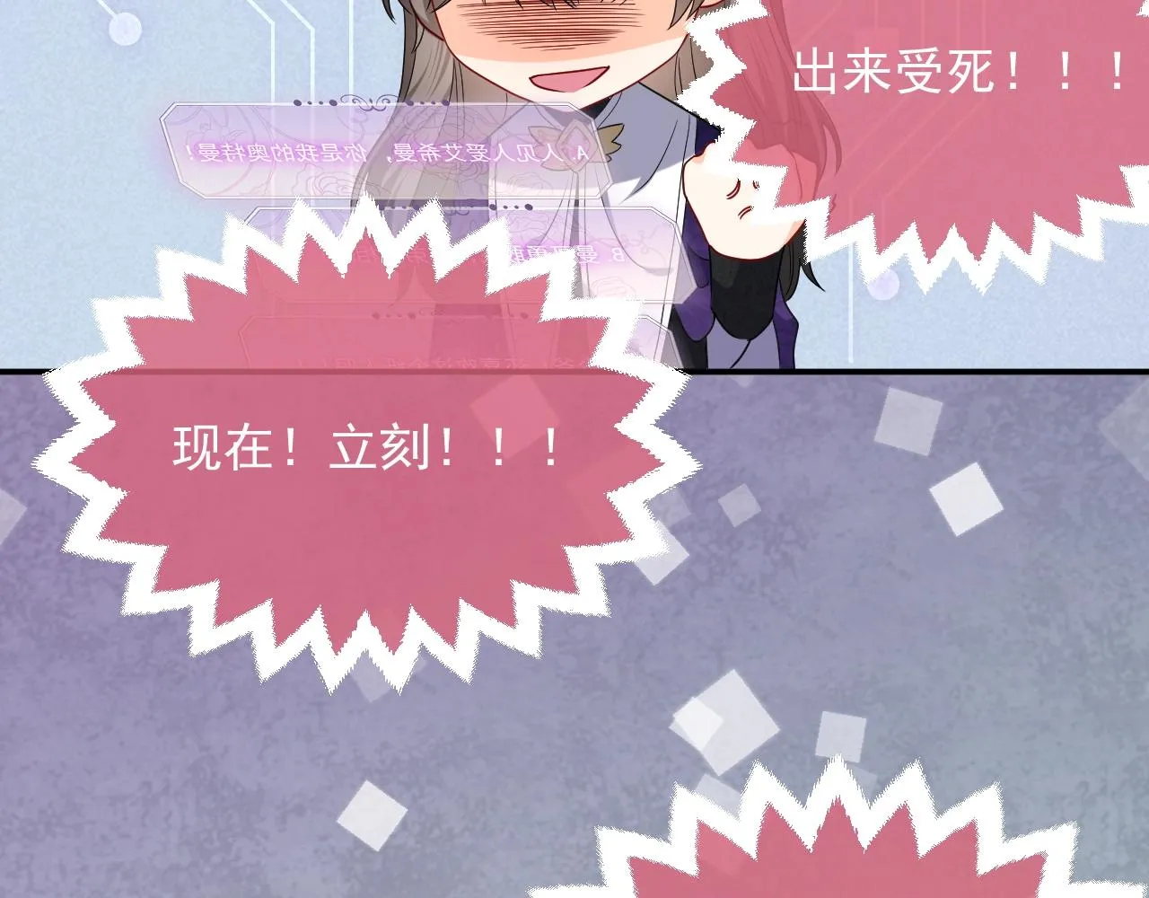 第18话 异世界追星？！ 第51页