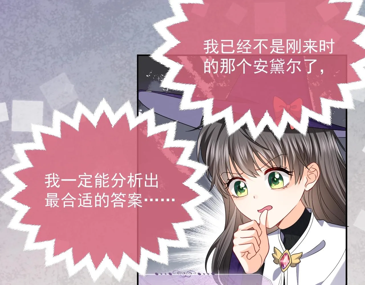 第18话 异世界追星？！ 第52页