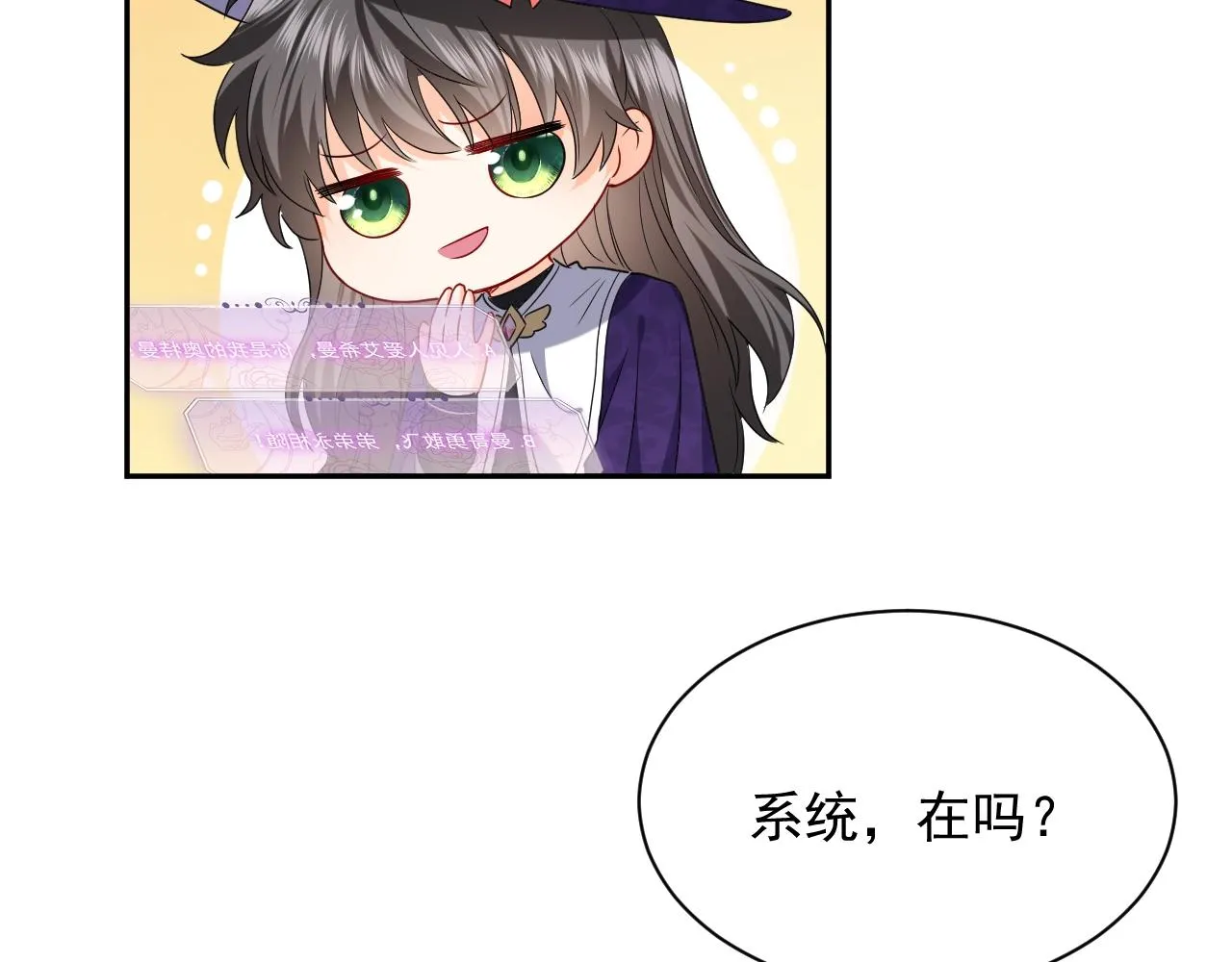 第18话 异世界追星？！ 第54页