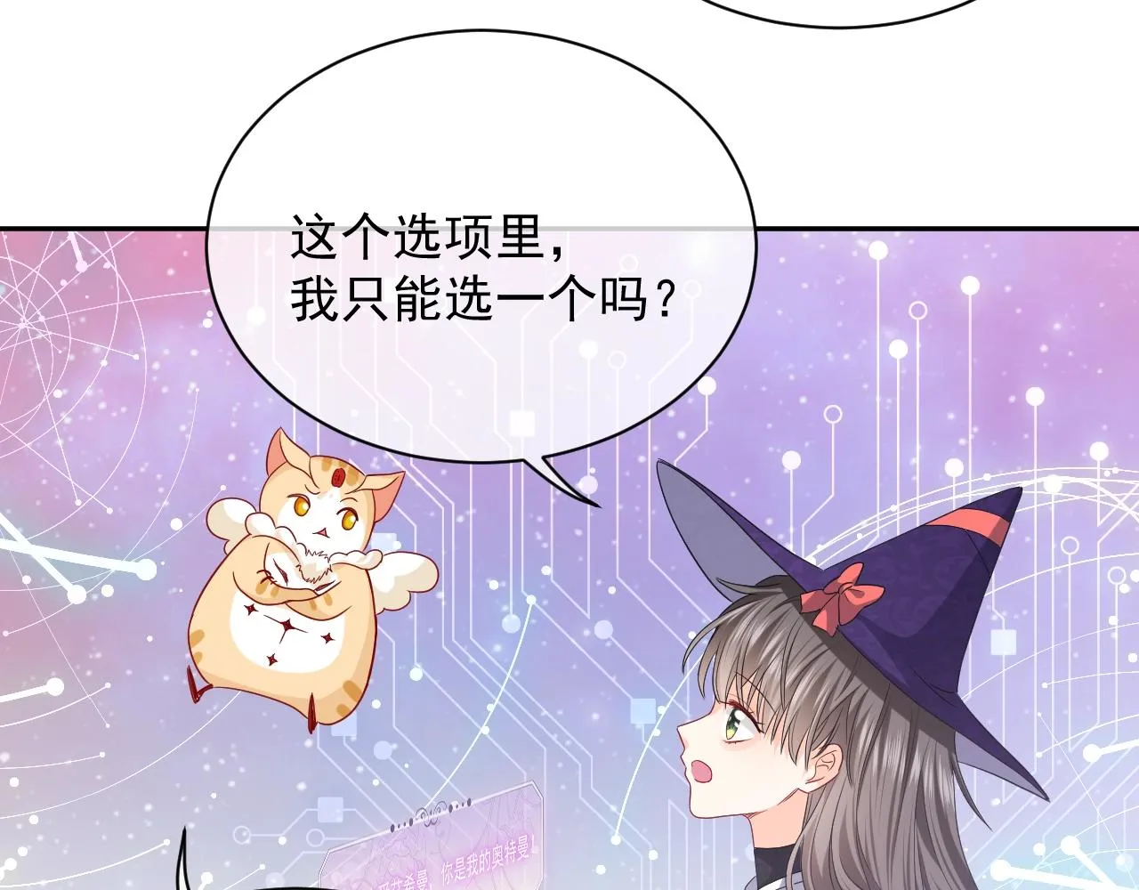 第18话 异世界追星？！ 第55页