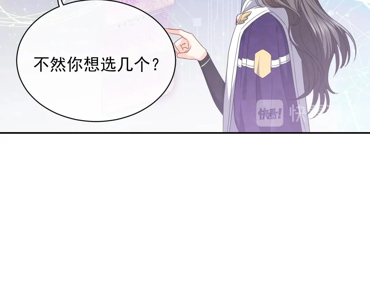第18话 异世界追星？！ 第56页