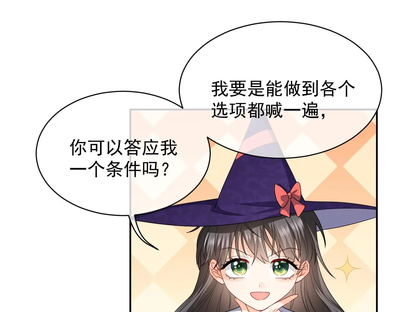 第18话 异世界追星？！ 第57页