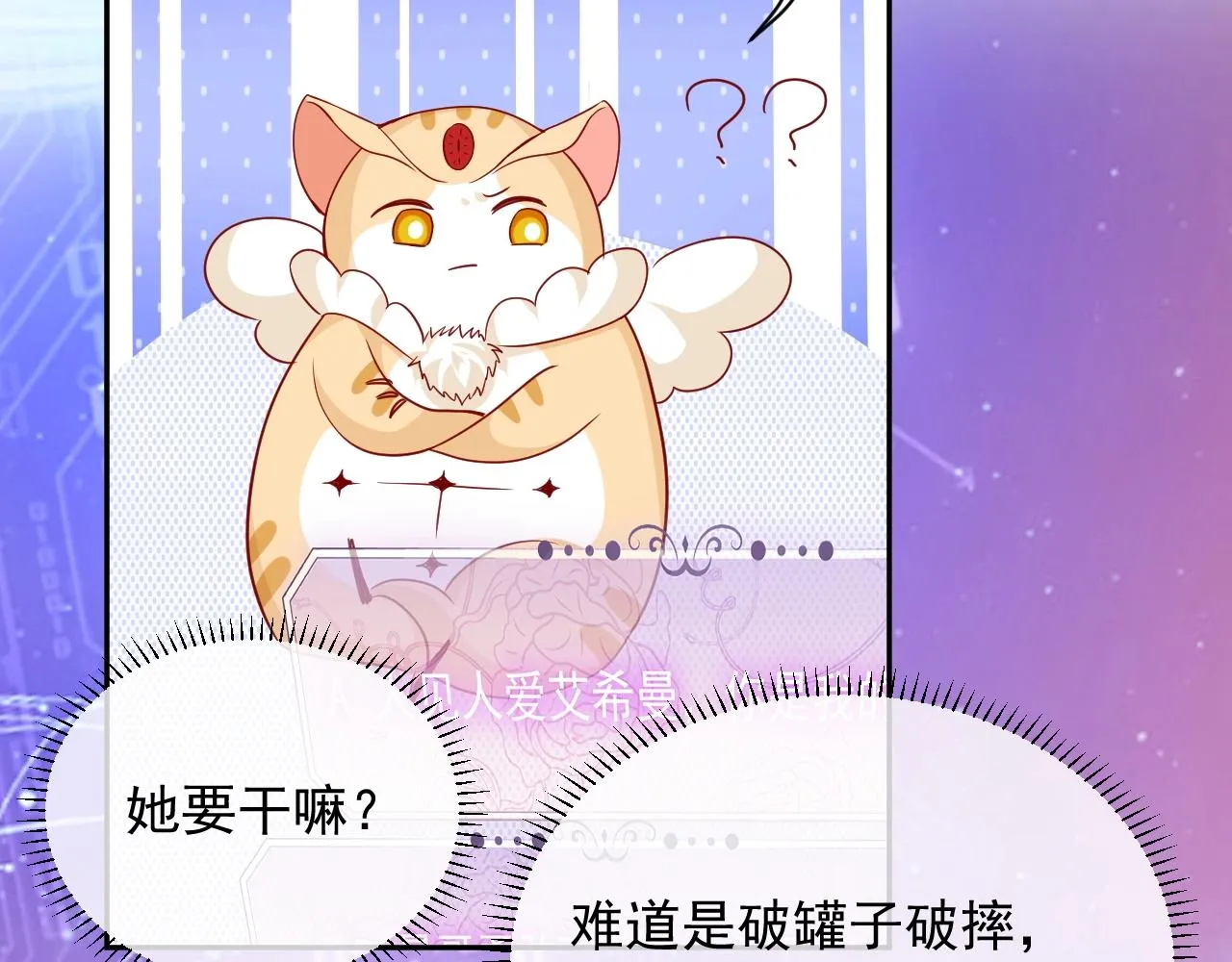 第18话 异世界追星？！ 第59页
