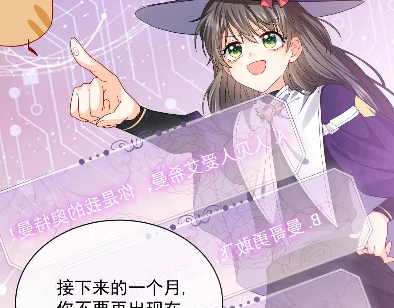 第18话 异世界追星？！ 第61页