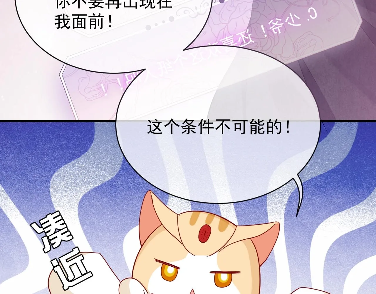 第18话 异世界追星？！ 第62页