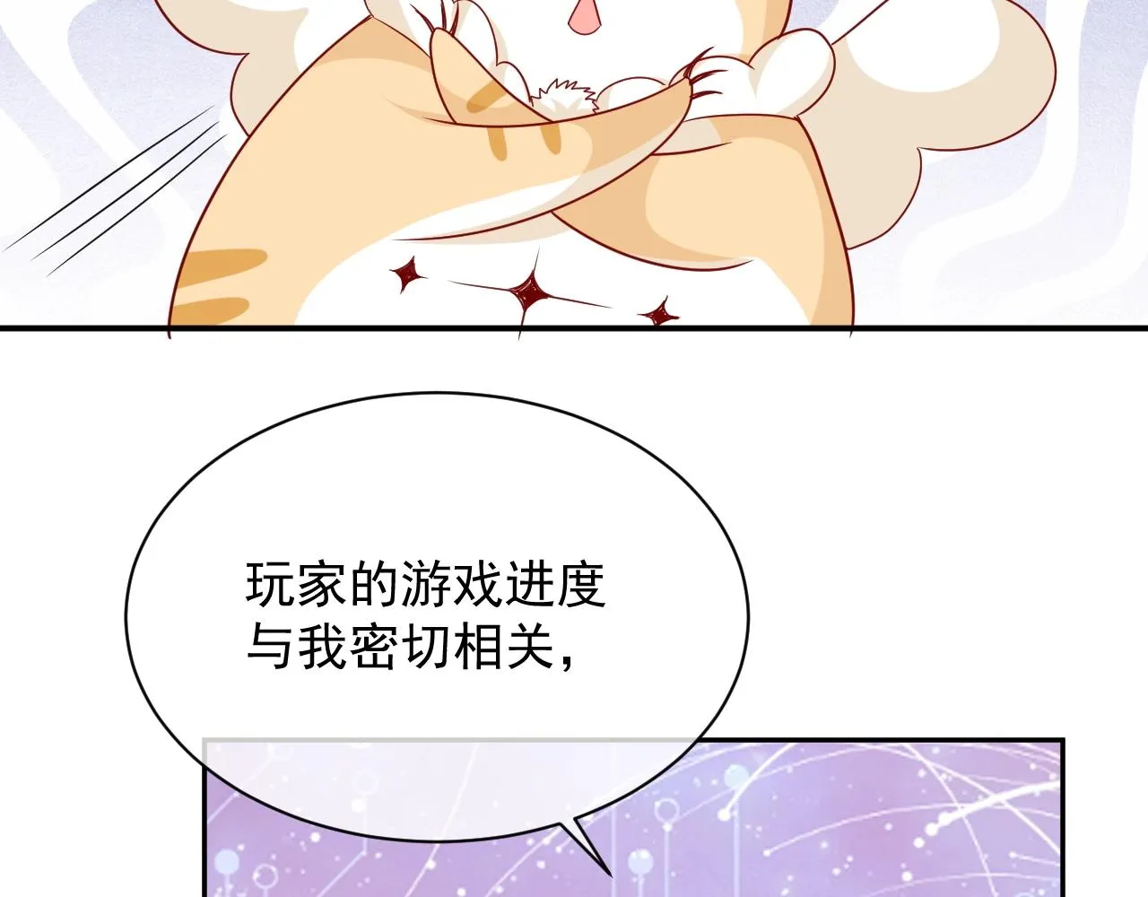 第18话 异世界追星？！ 第63页