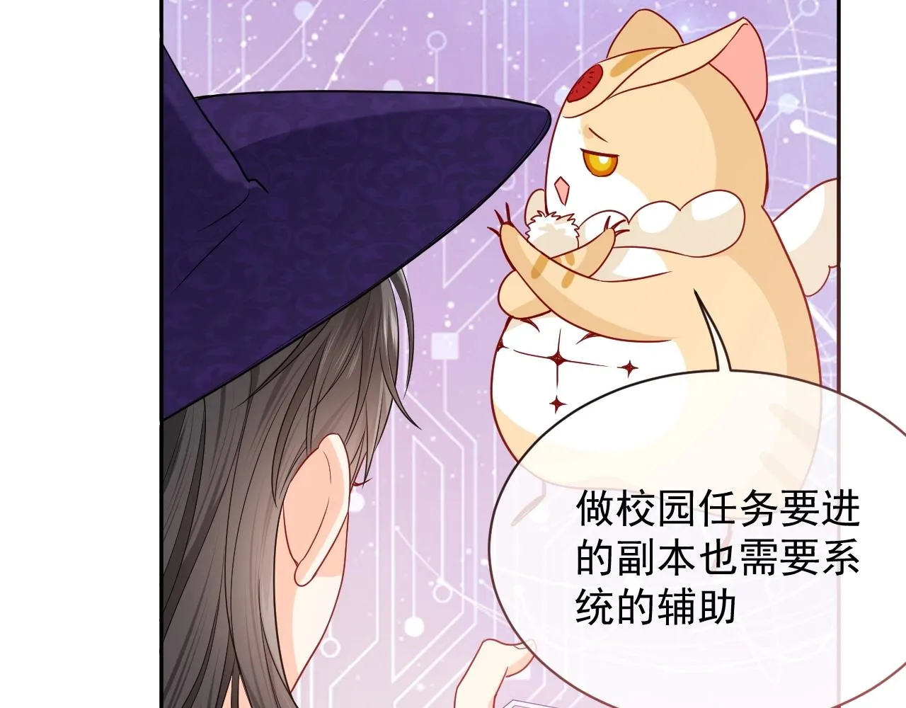 第18话 异世界追星？！ 第64页
