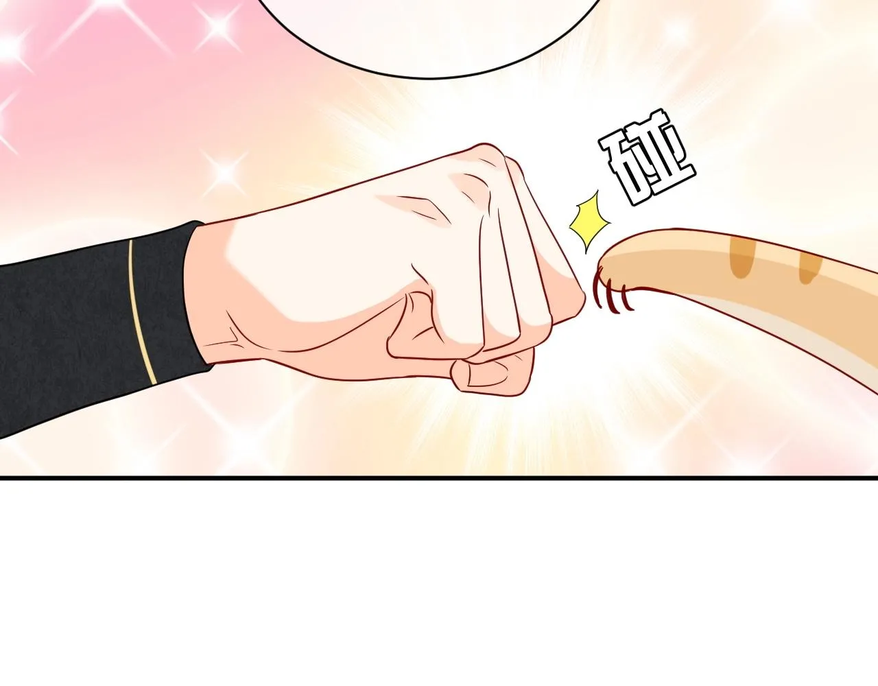 第18话 异世界追星？！ 第71页