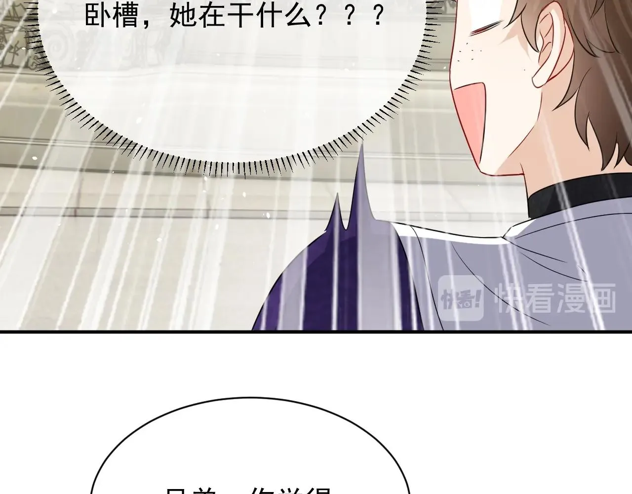 第18话 异世界追星？！ 第78页