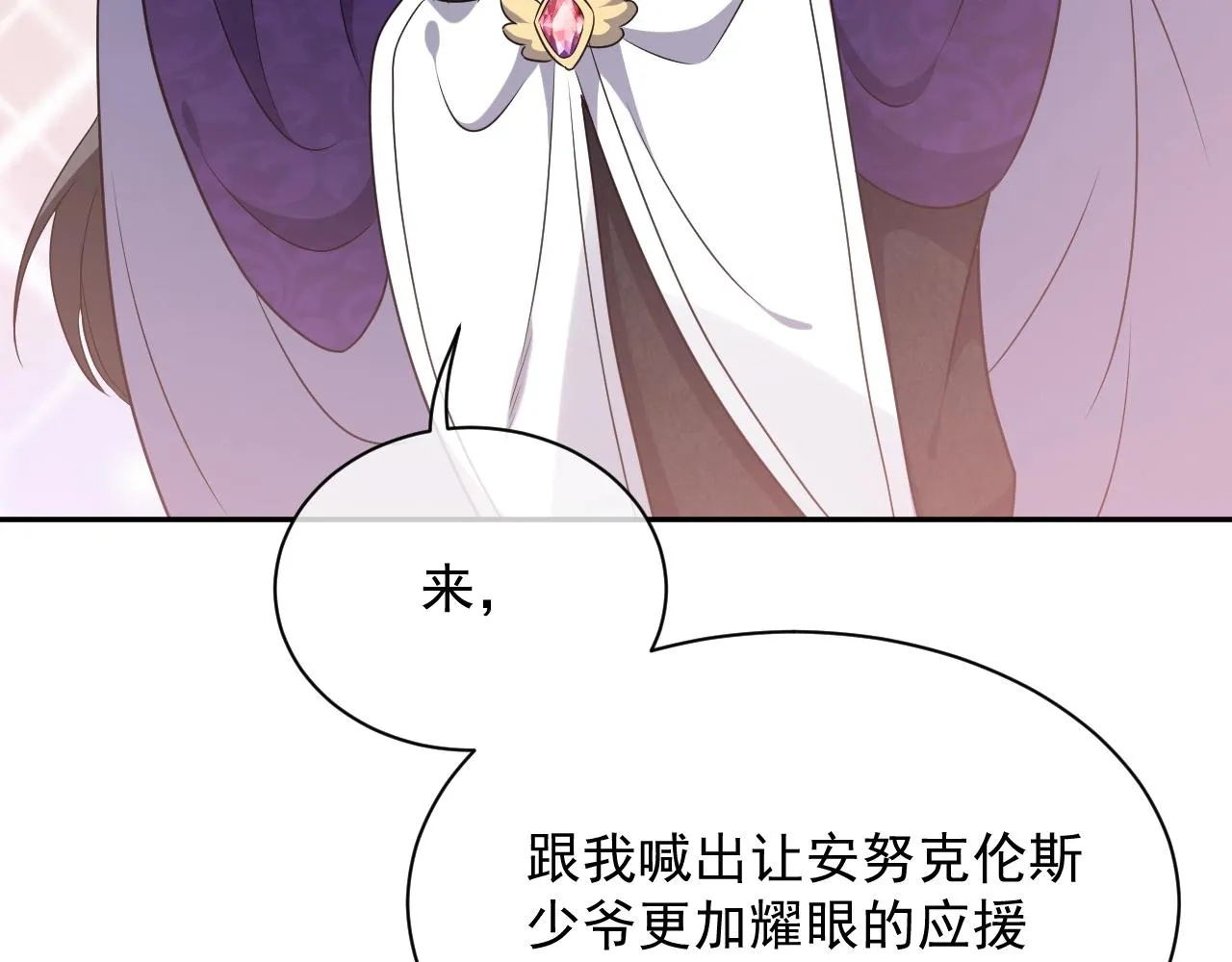 第18话 异世界追星？！ 第80页