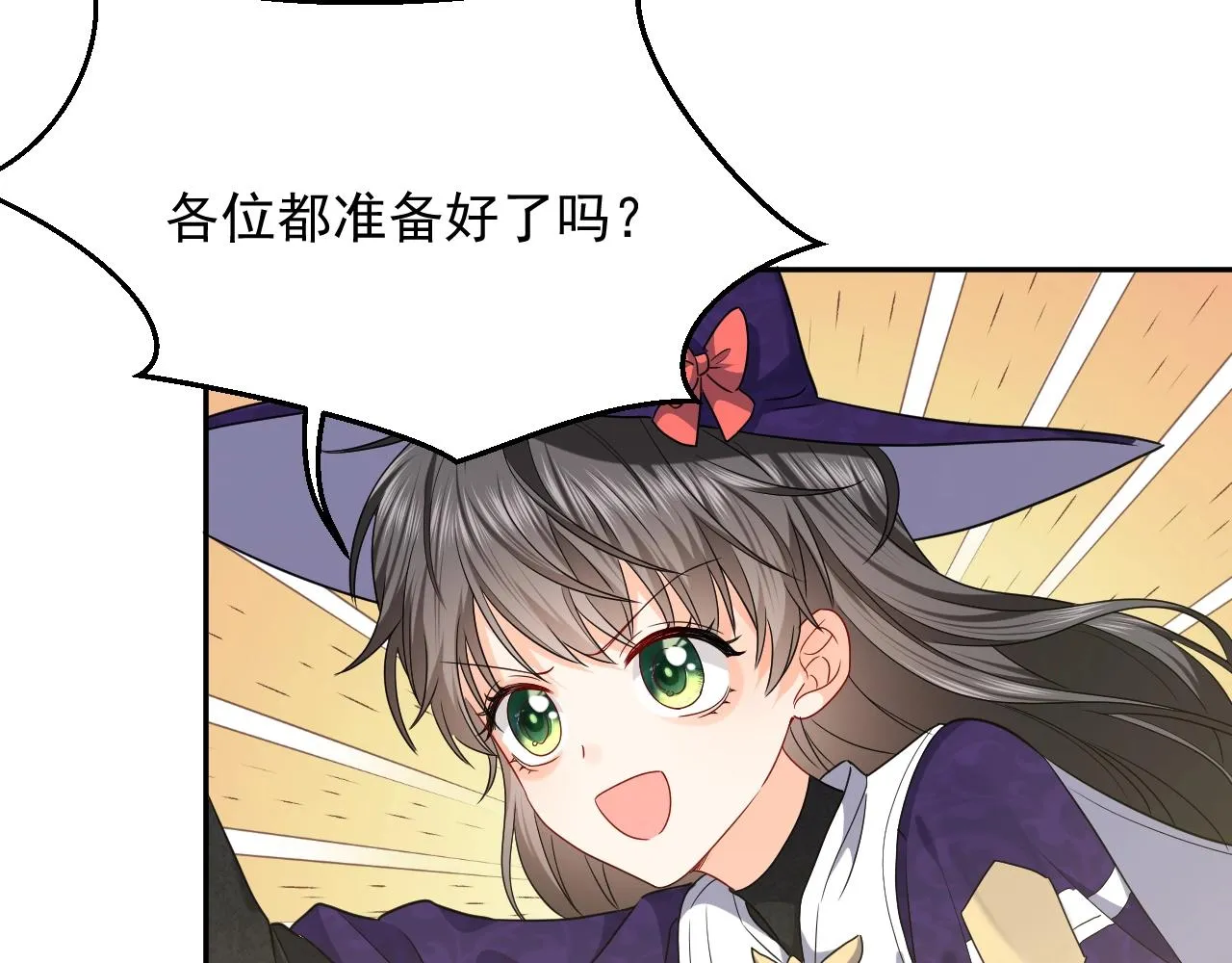 第18话 异世界追星？！ 第83页