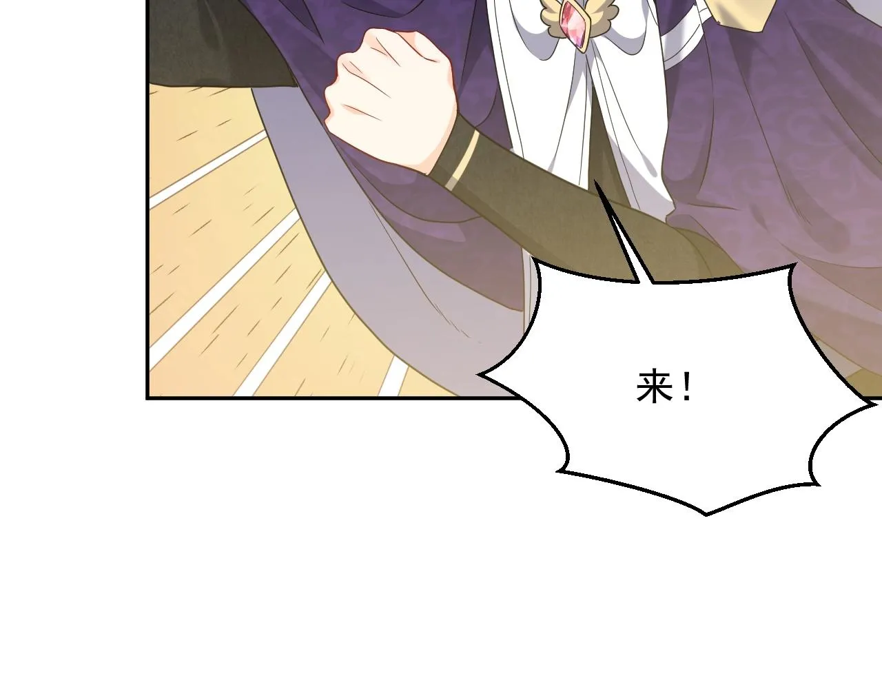第18话 异世界追星？！ 第84页
