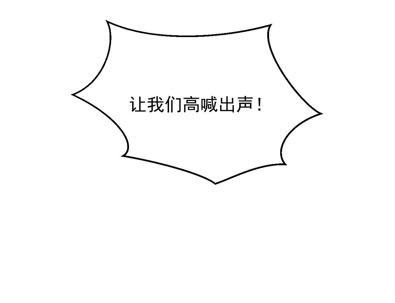 第18话 异世界追星？！ 第85页