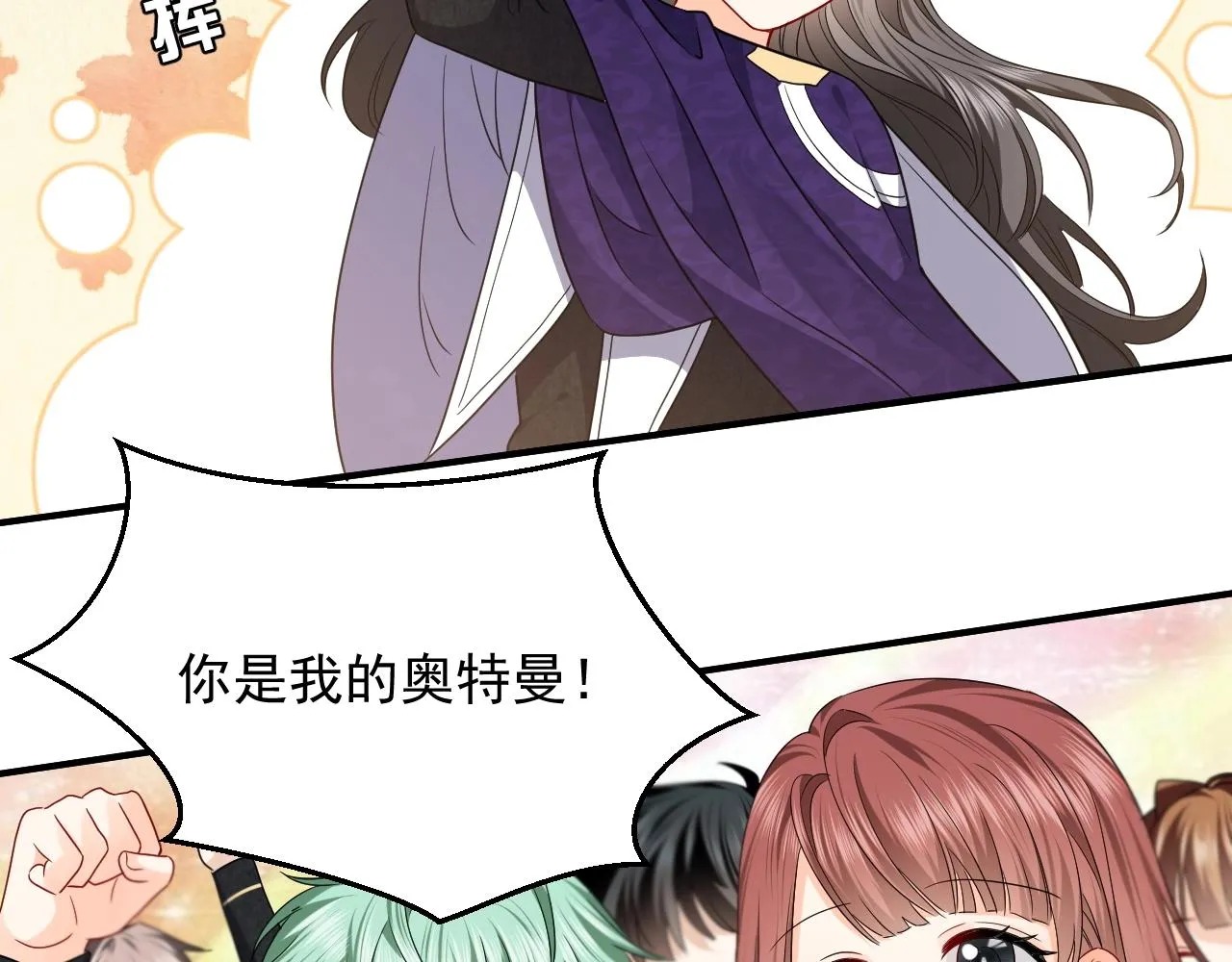 第18话 异世界追星？！ 第87页