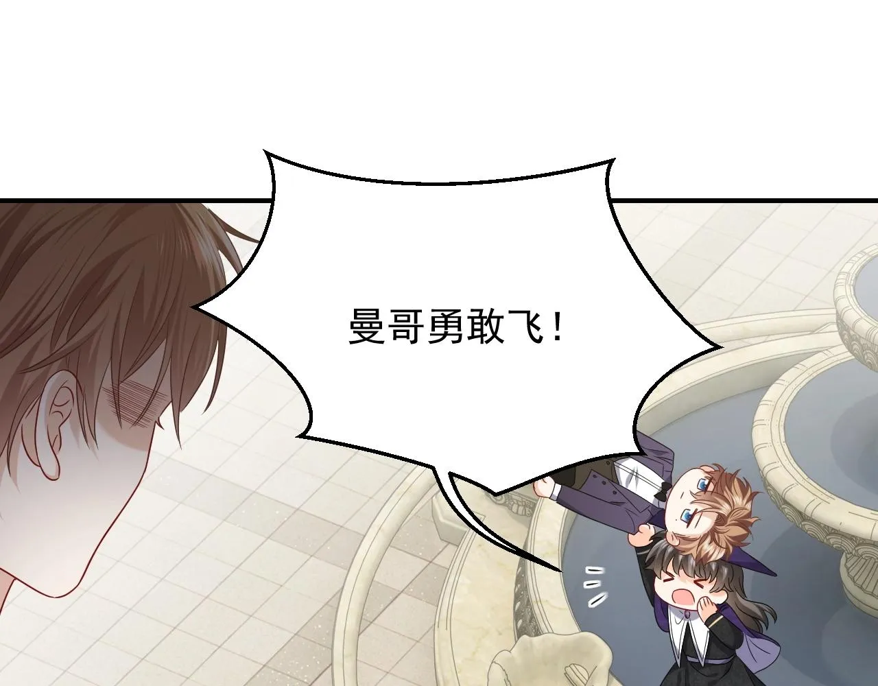 第18话 异世界追星？！ 第89页