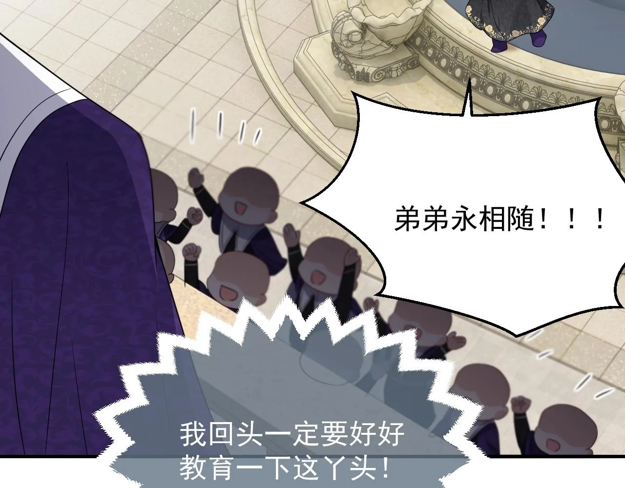 第18话 异世界追星？！ 第90页