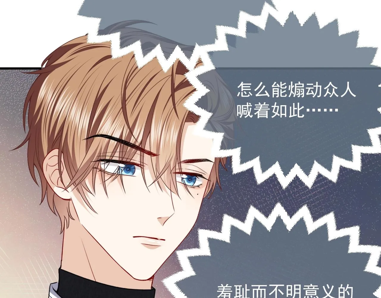 第18话 异世界追星？！ 第91页