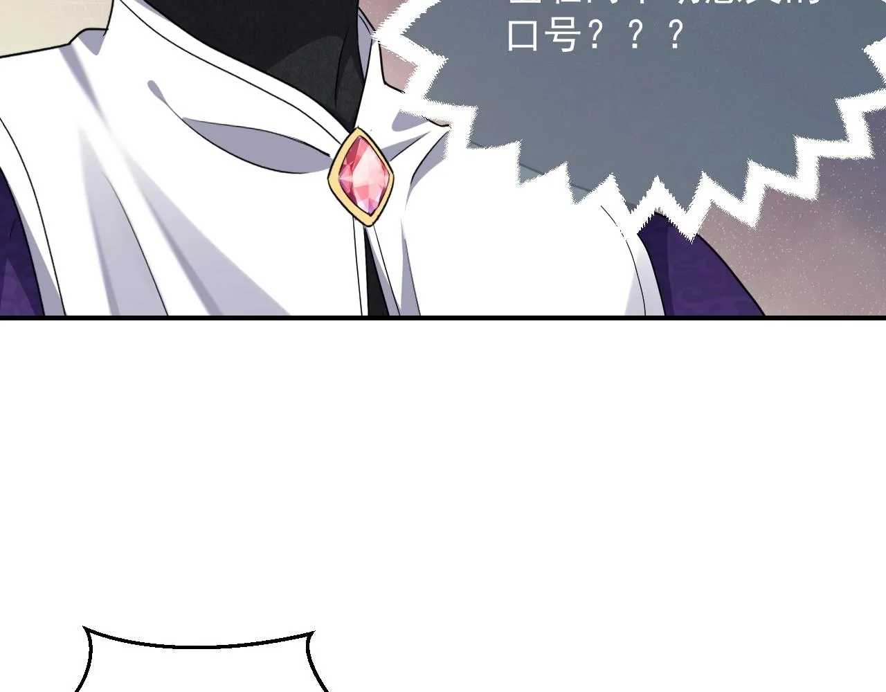 第18话 异世界追星？！ 第92页