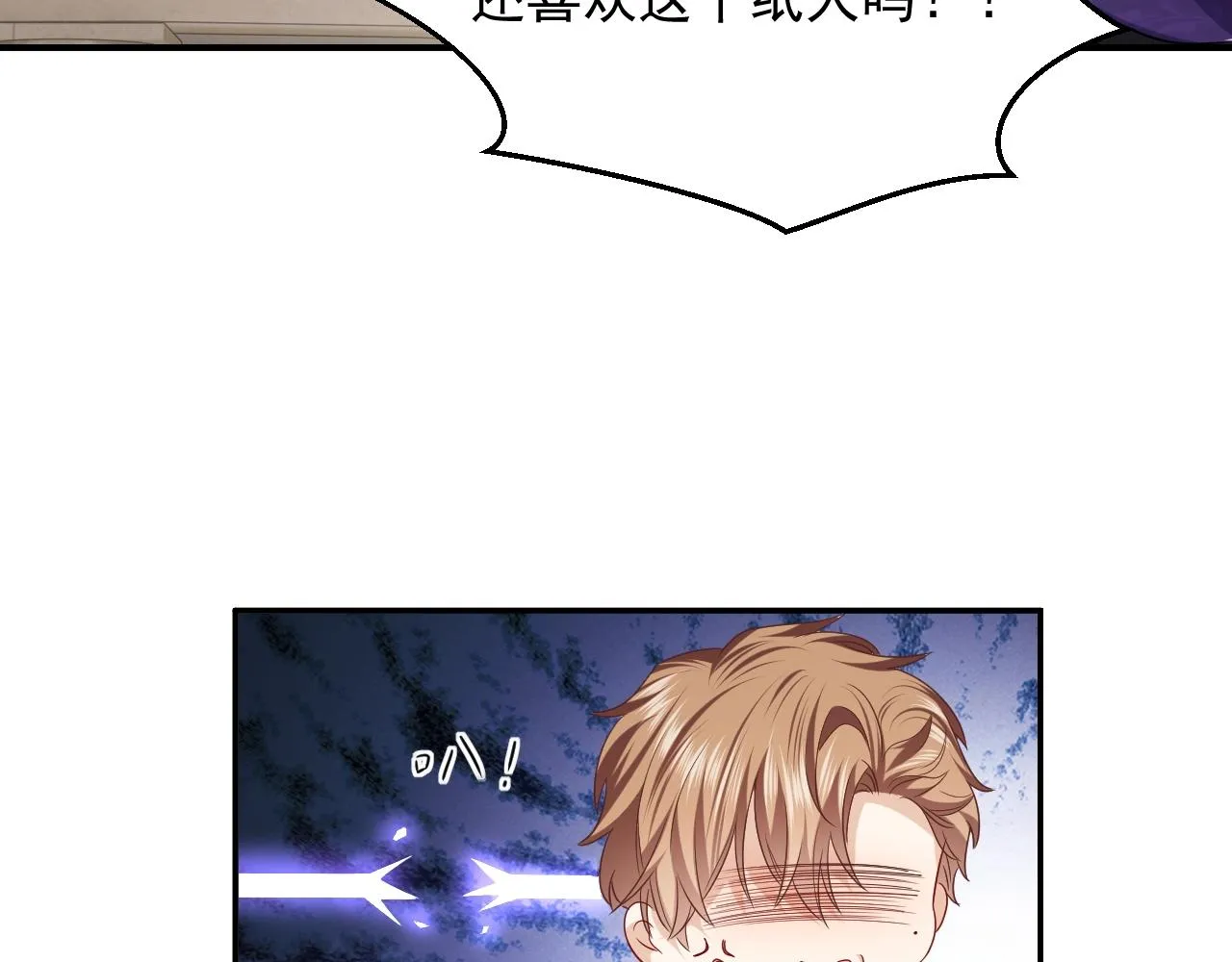 第18话 异世界追星？！ 第94页
