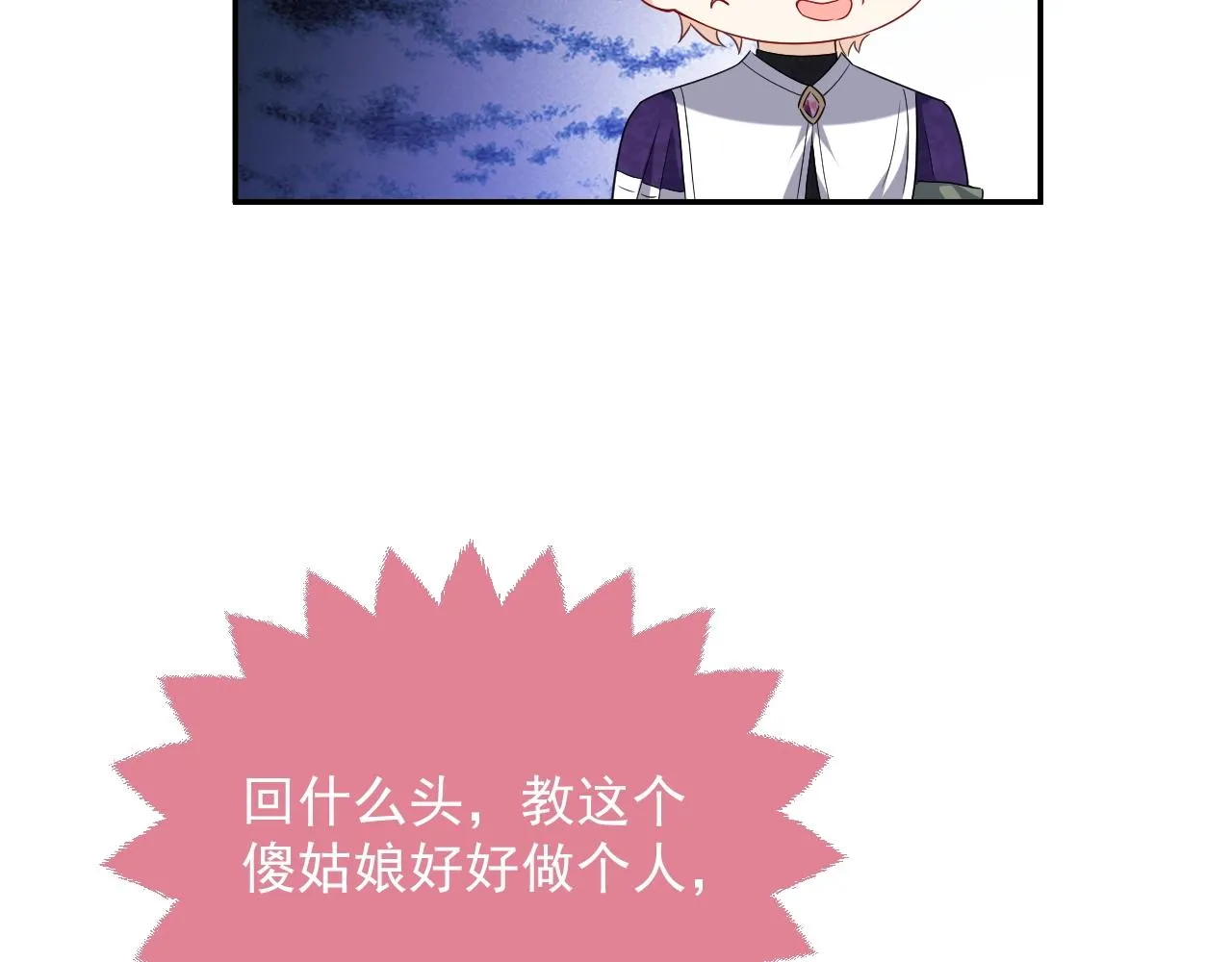 第18话 异世界追星？！ 第95页
