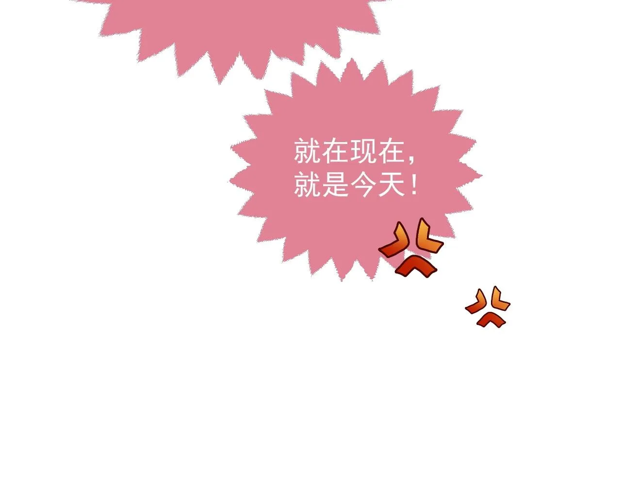第18话 异世界追星？！ 第96页