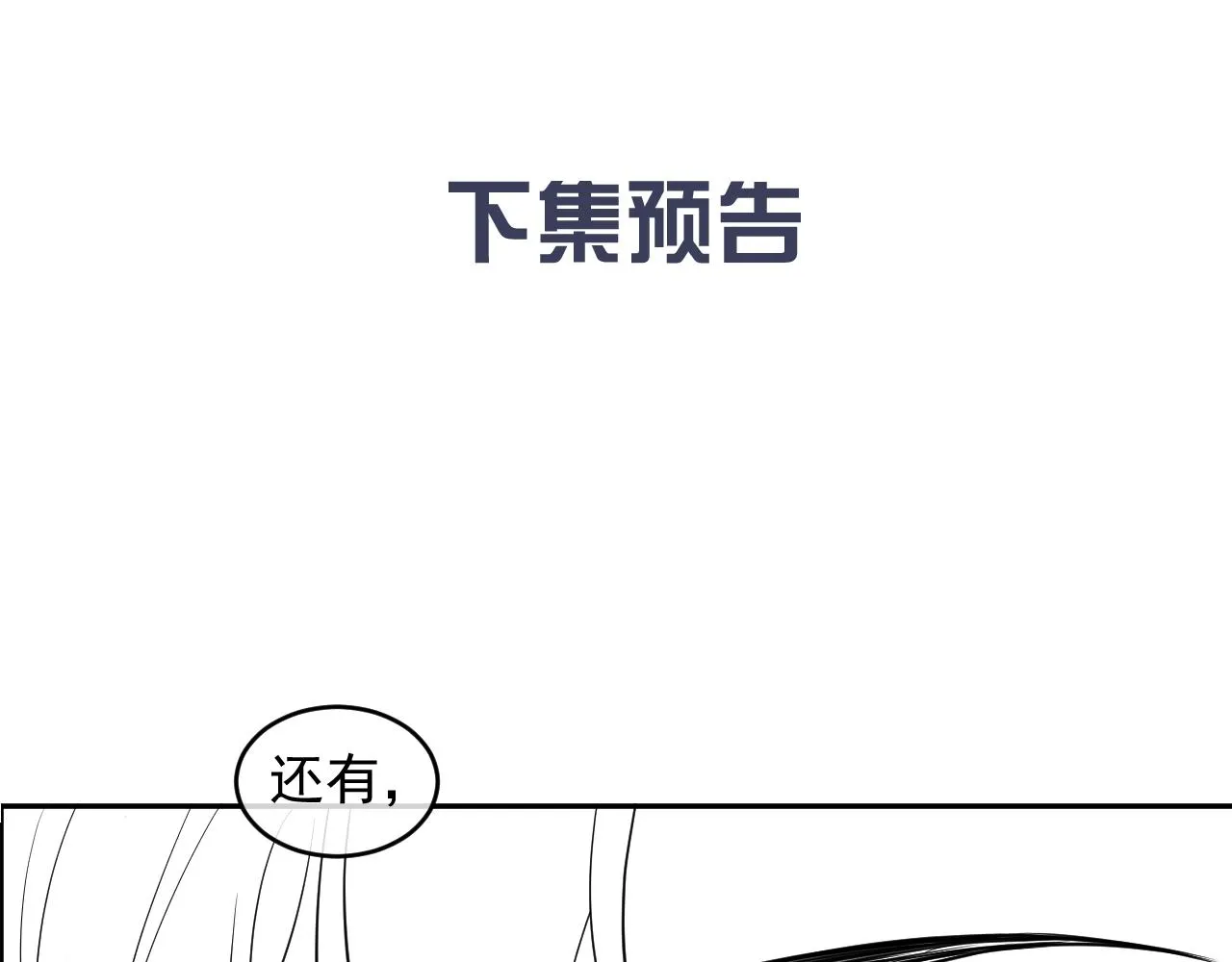 第18话 异世界追星？！ 第98页