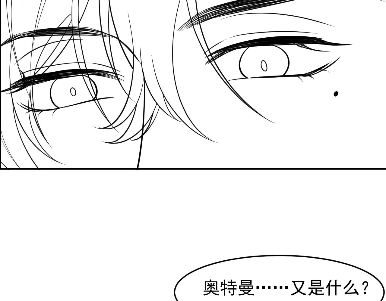 第18话 异世界追星？！ 第99页
