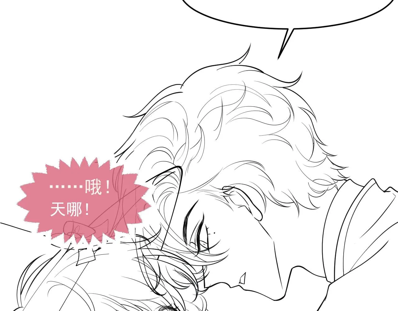 第18话 异世界追星？！ 第100页