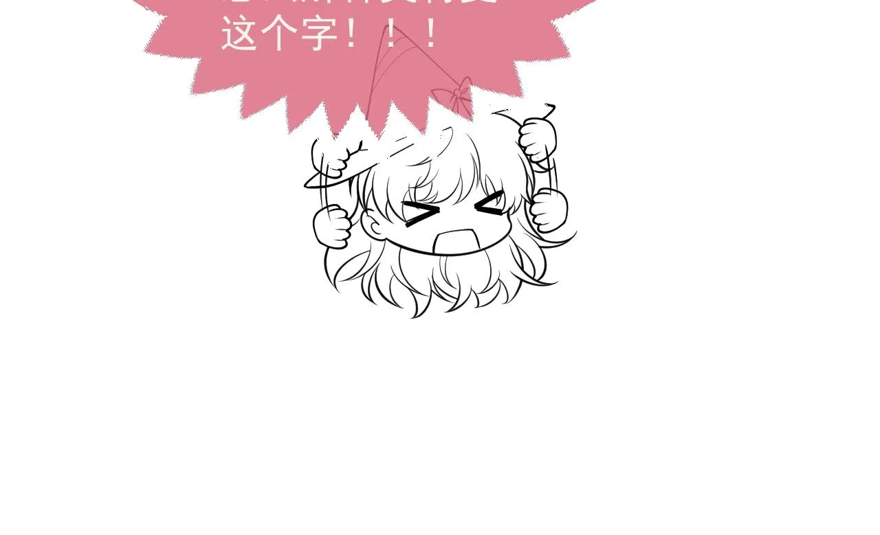第18话 异世界追星？！ 第102页