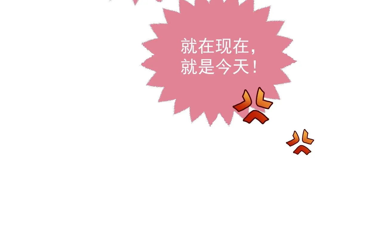 第19话 抱大腿，来得及吗？ 第5页