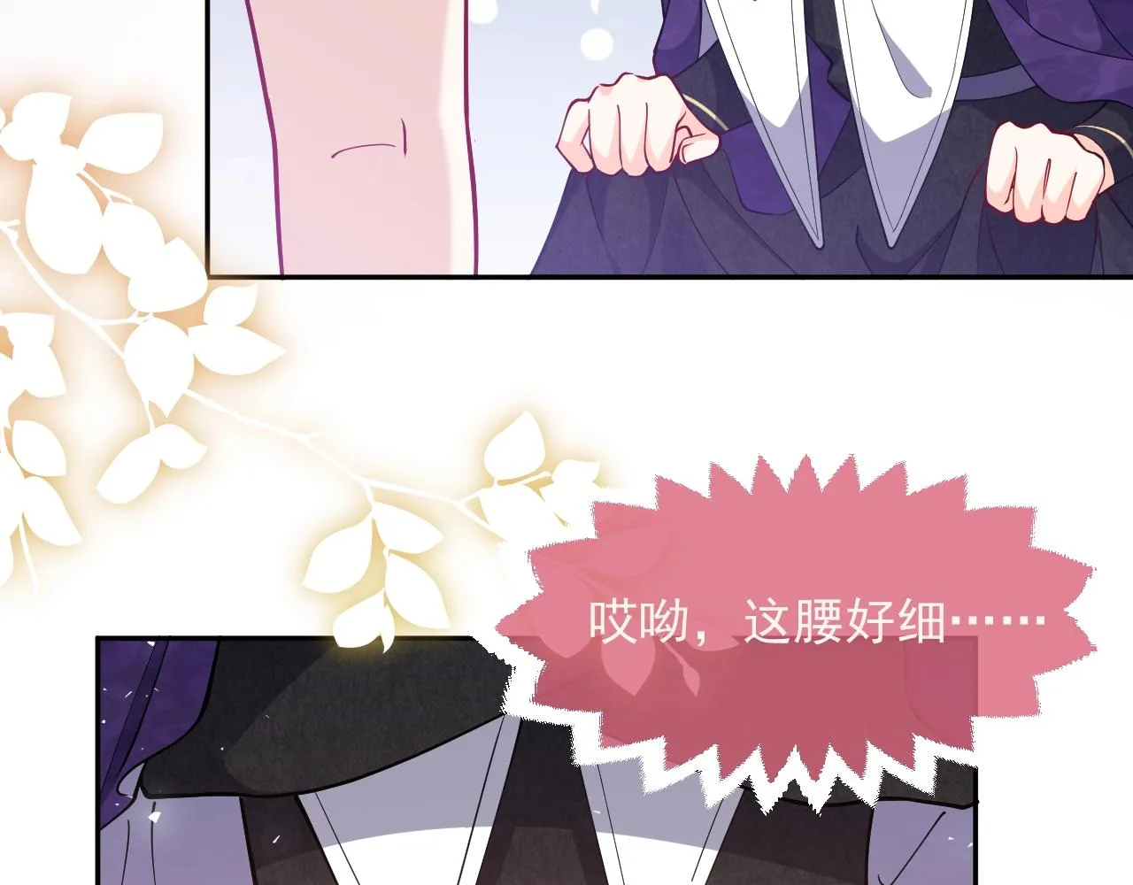 第19话 抱大腿，来得及吗？ 第19页