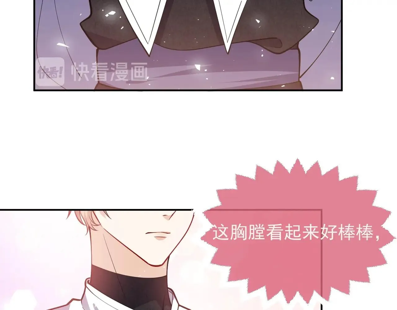 第19话 抱大腿，来得及吗？ 第20页