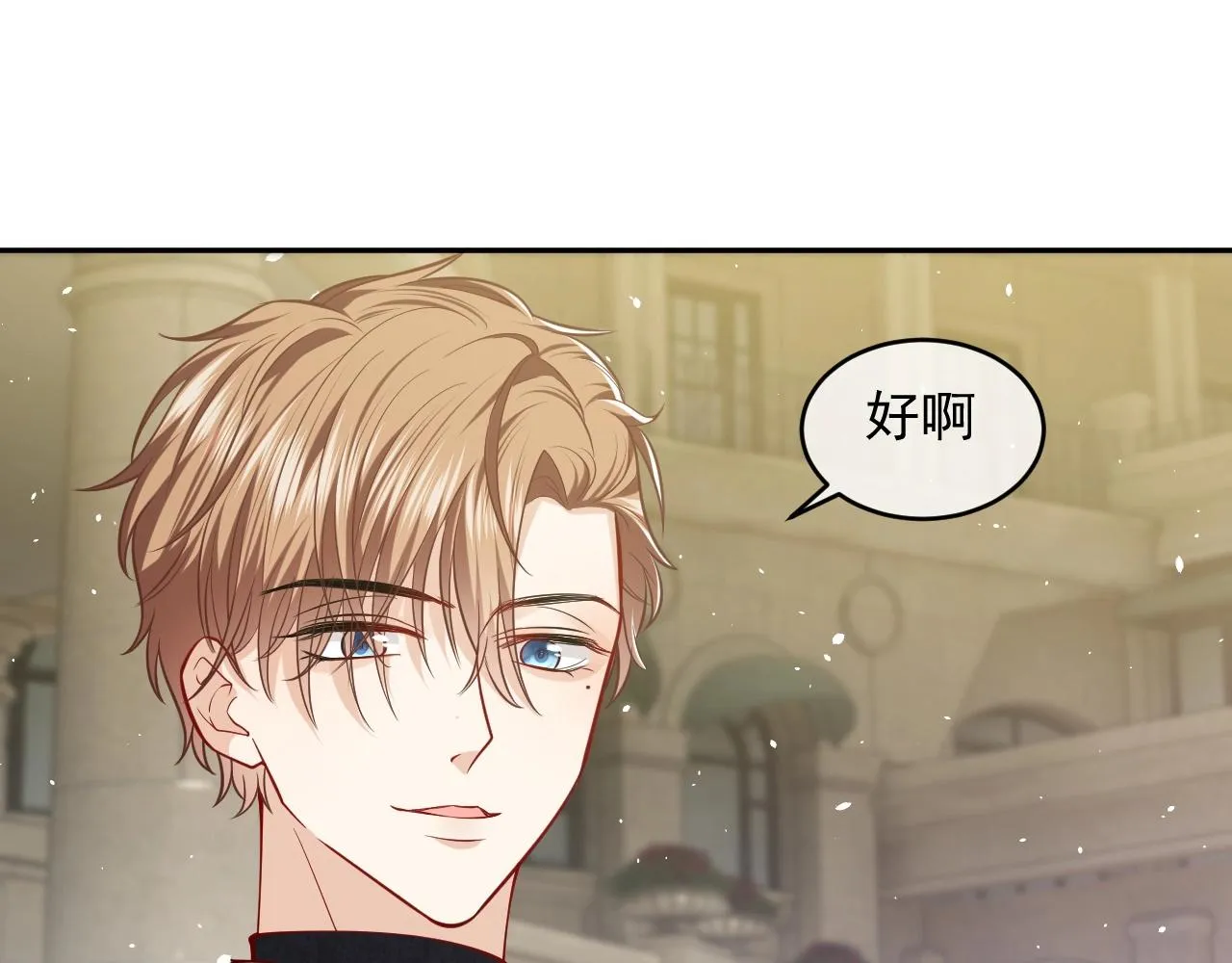 第19话 抱大腿，来得及吗？ 第27页
