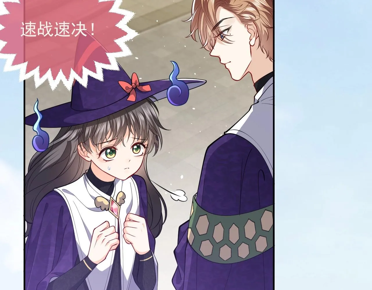 第19话 抱大腿，来得及吗？ 第33页