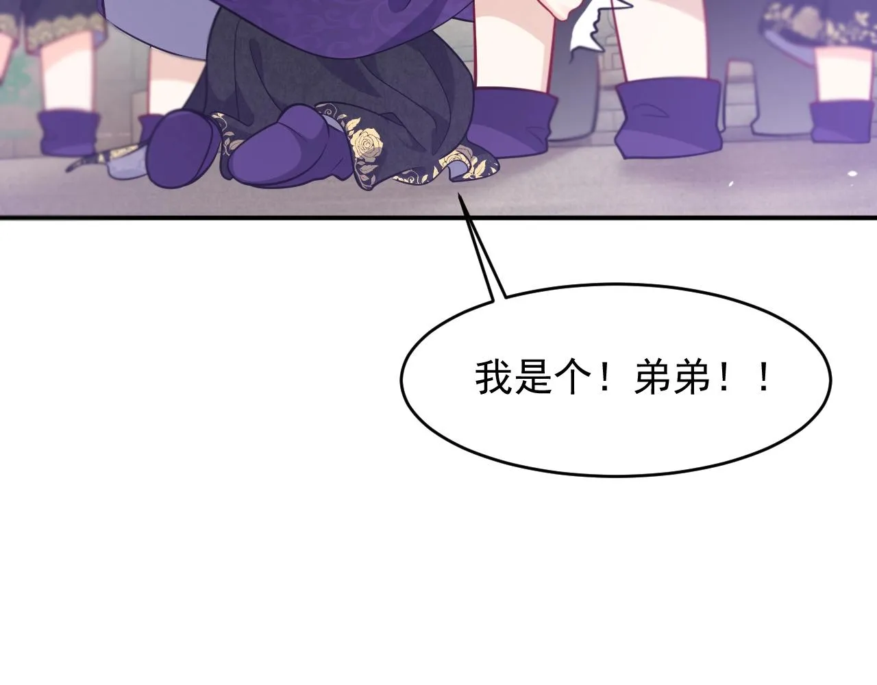 第19话 抱大腿，来得及吗？ 第37页