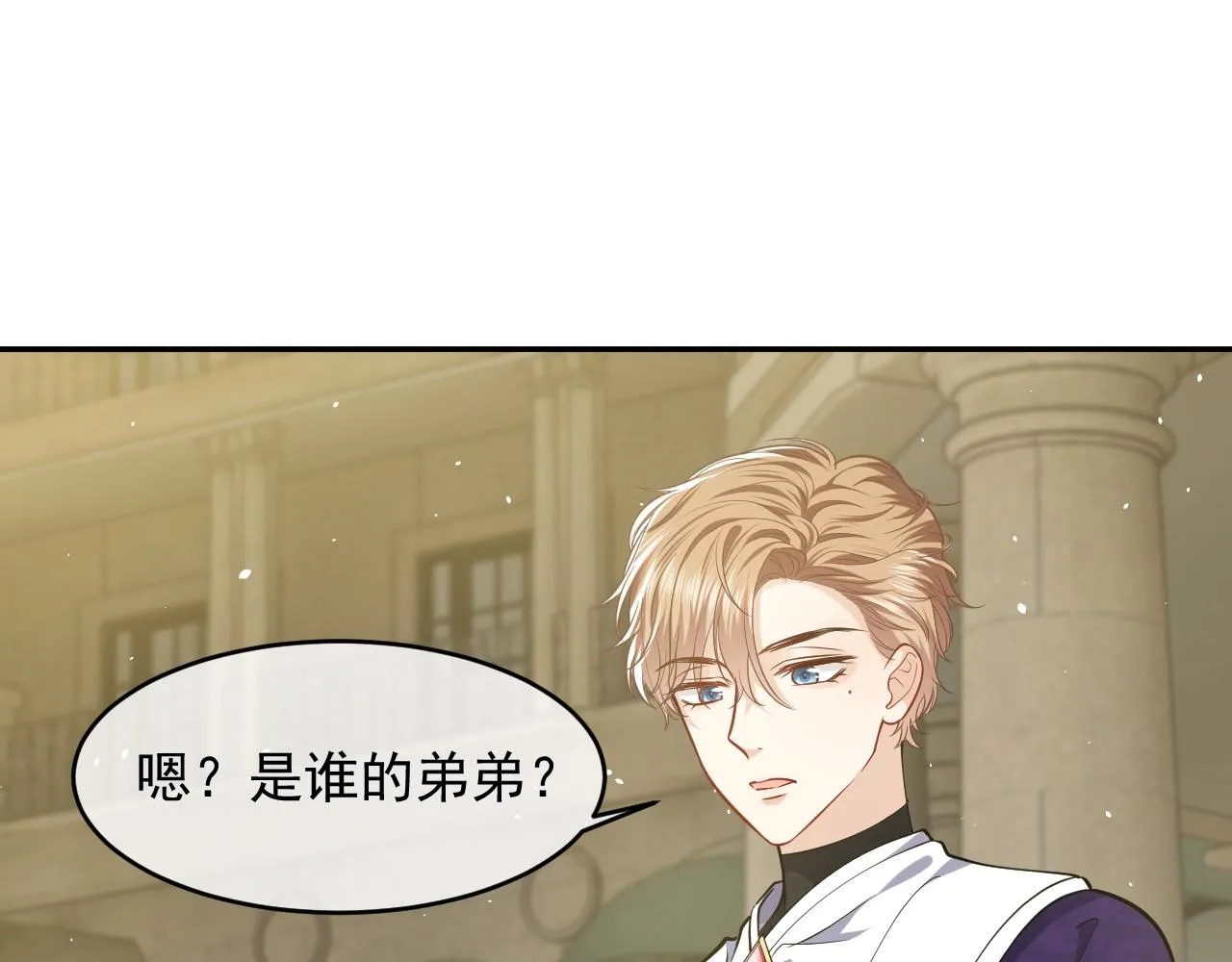 第19话 抱大腿，来得及吗？ 第40页