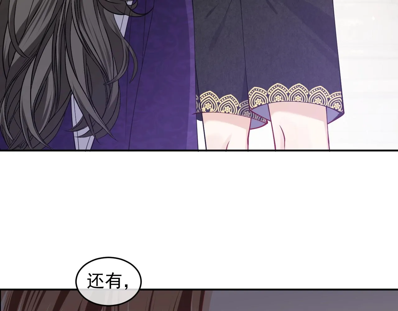 第19话 抱大腿，来得及吗？ 第42页
