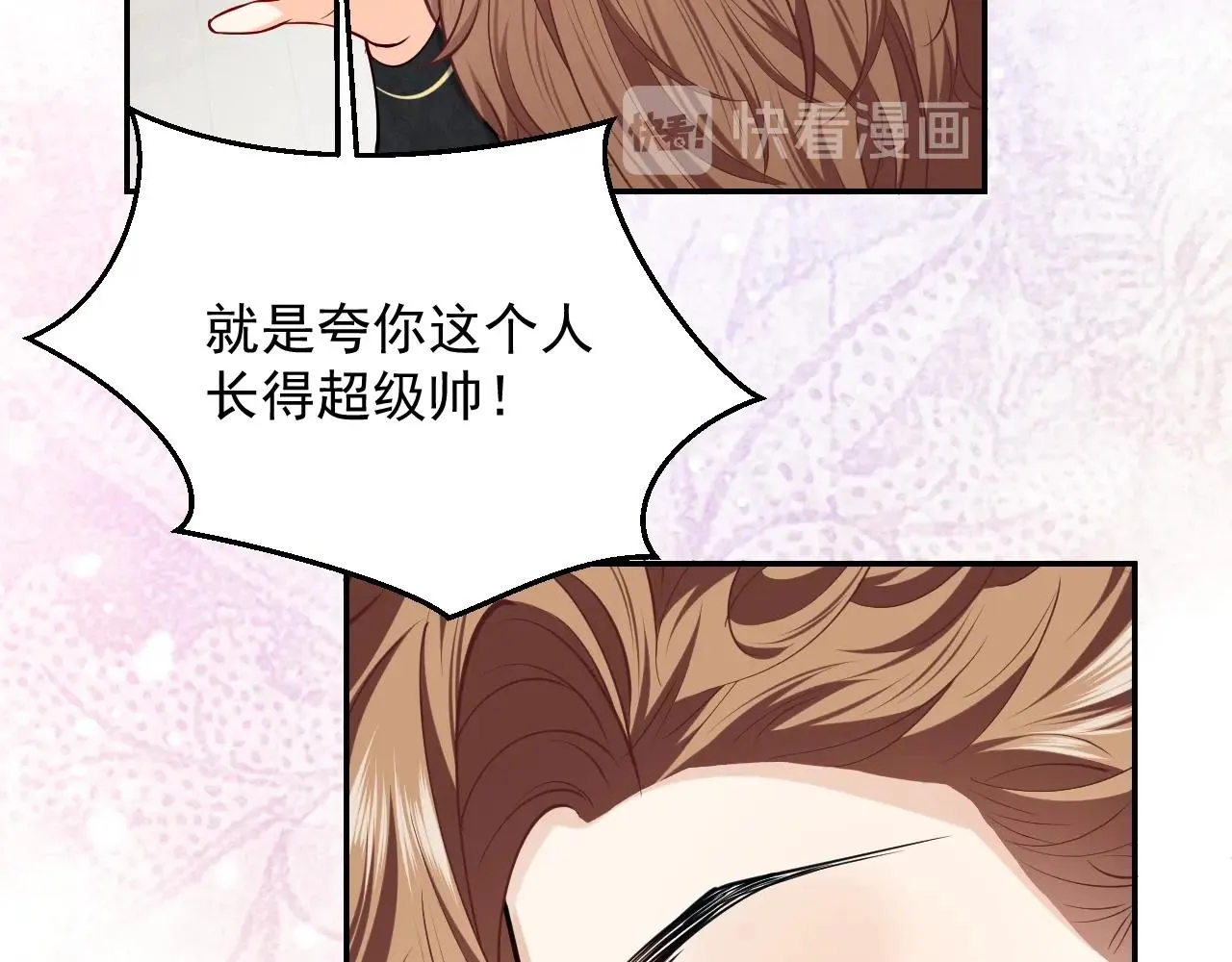 第19话 抱大腿，来得及吗？ 第48页