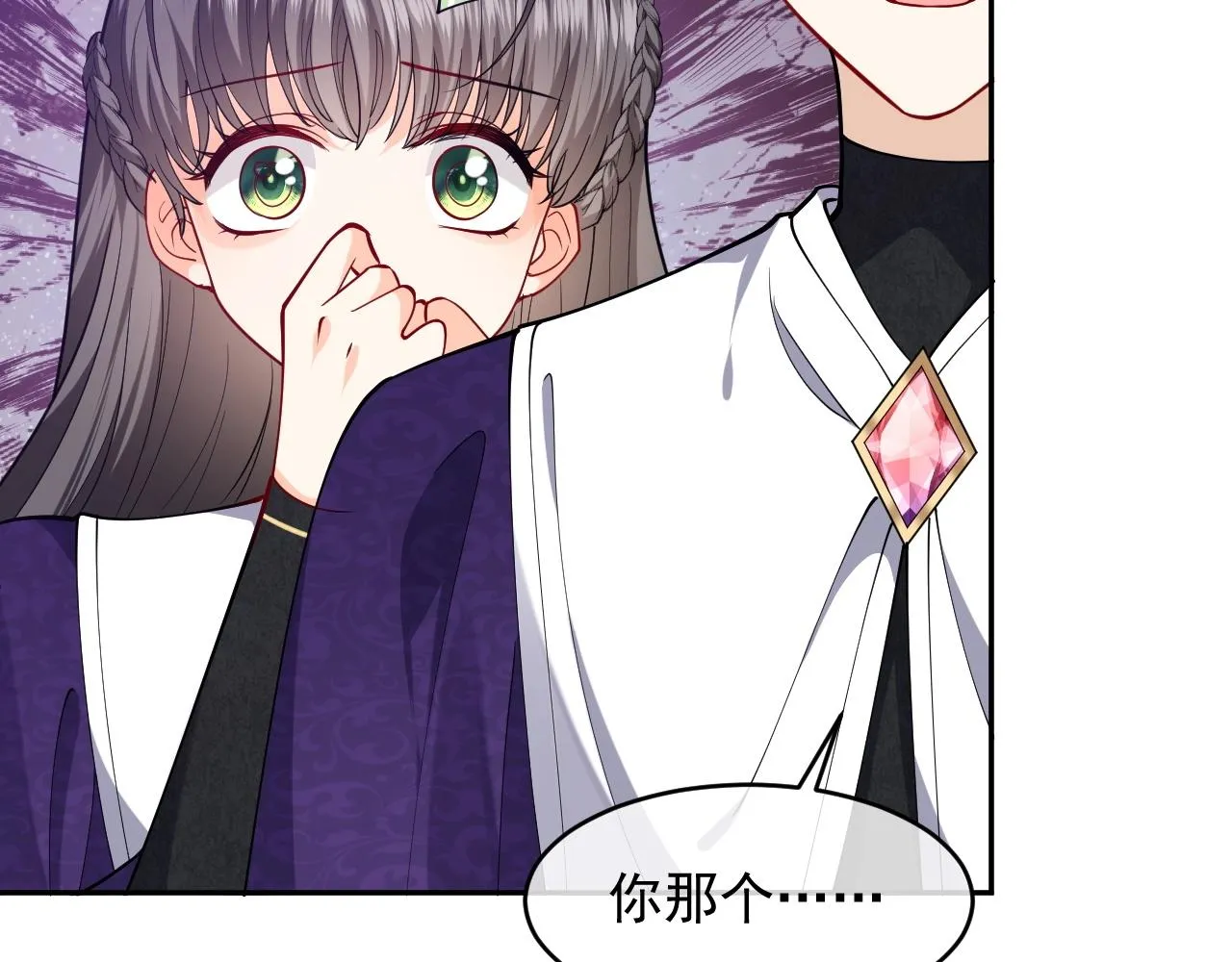 第19话 抱大腿，来得及吗？ 第56页
